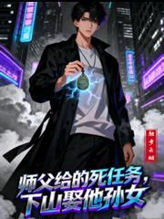 师父下山抗日去了