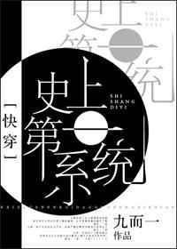 史上第一混搭最新章节