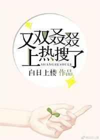 又双叒叕上热搜了 百度