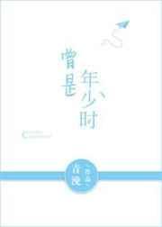 曾是年少时陈今阳艾佳