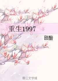 重生1997陈阳