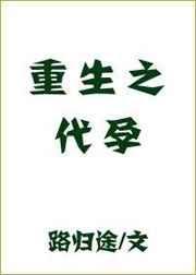 重生之顾东链接