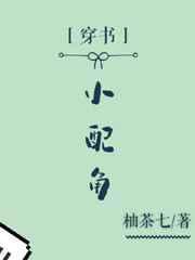 bl配角by小圈降临