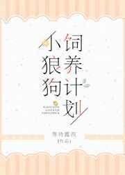 小狼狗饲养守则简介