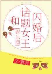 话题女王什么意思