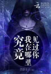 我在哪里见过你是什么歌