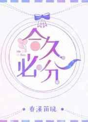 合久必分分久必合