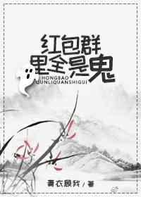 红包群真的能赚钱吗