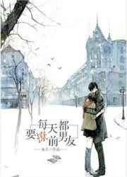 每天都撩他