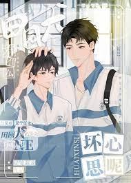田园犬有什么坏心思呢免费阅读