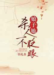 娘子is