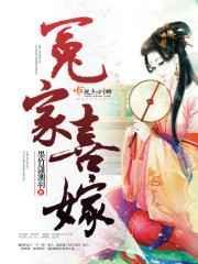 冤家易结