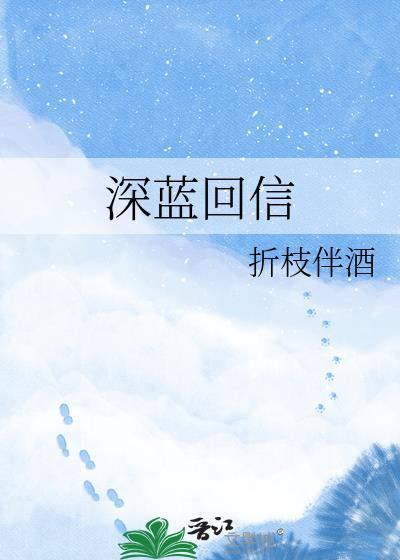 深蓝回家灯
