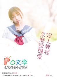 没有人教你