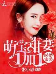 暖婚缠情甜蜜蜜