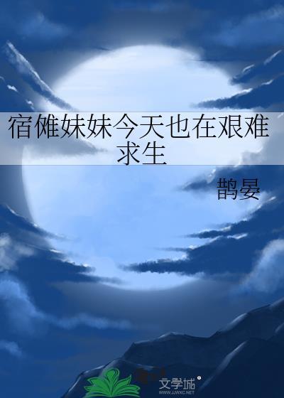 宿傩弟弟
