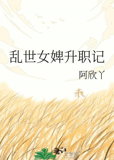 乱世女掌门电视剧演员表介绍