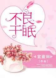 不良于行出自哪本书