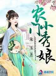 免费阅读农门小秀娘