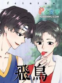 飞鸟听书app