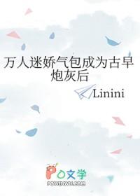 娇气万人迷成为漂亮
