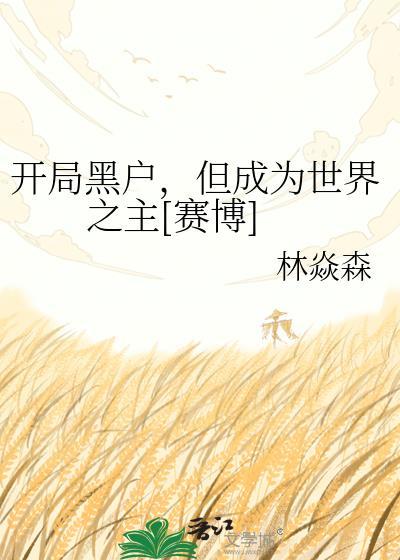 开局黑了支付宝的