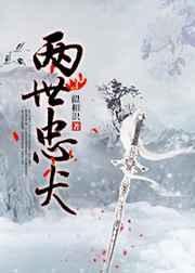 堡主有条忠犬txt百度