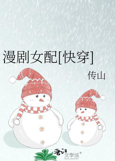 女配漫画国漫