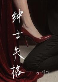 绅士xjy总集篇