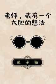 老师我有一个问题用英语怎么说
