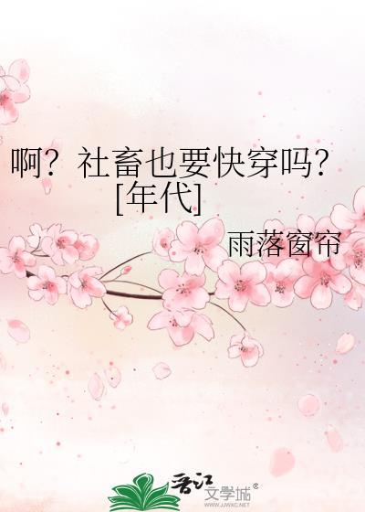 社畜原文