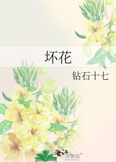 坏花生米怎么做肥料