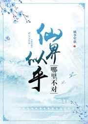 仙界是哪里