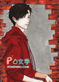 学霸攻略全文免费阅读