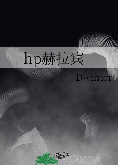赫拉hera