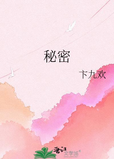 秘密交换