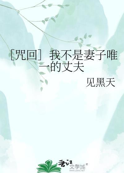 不是我老婆电影韩剧