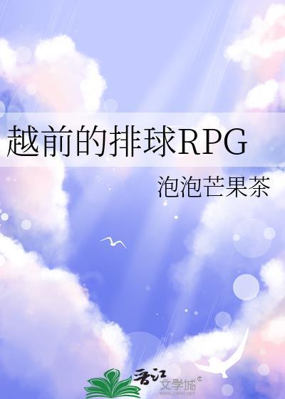 排球有越位一说吗