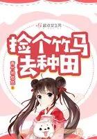 捡到竹马的共感娃娃txt