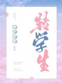 转学生制霸校园漫画免费