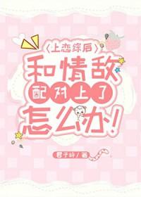 上恋综前后对比