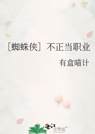 蜘蛛侠不杀