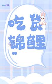 锦鲤乡阅读