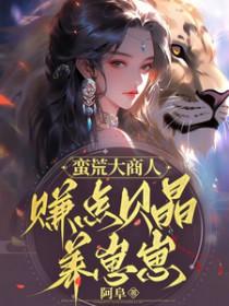 蛮荒的BD
