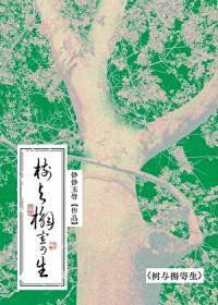 重生之十六岁再遇老婆在线阅读