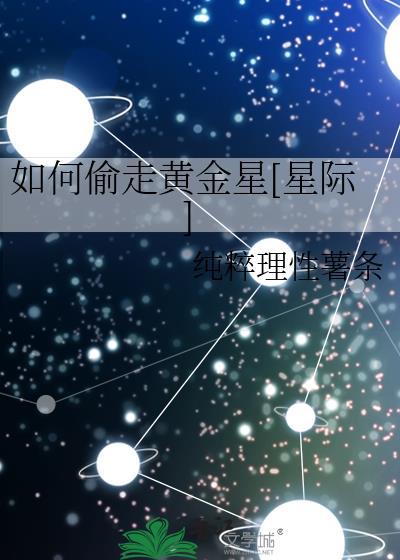 夜间偷黄金技巧