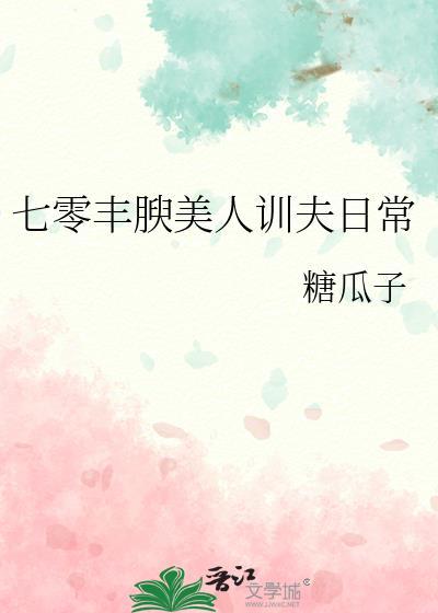 七零娇媚美人TXT