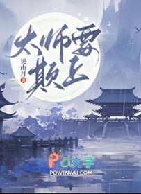 太师虘