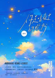 你是黑暗中的灯塔是哪首歌曲