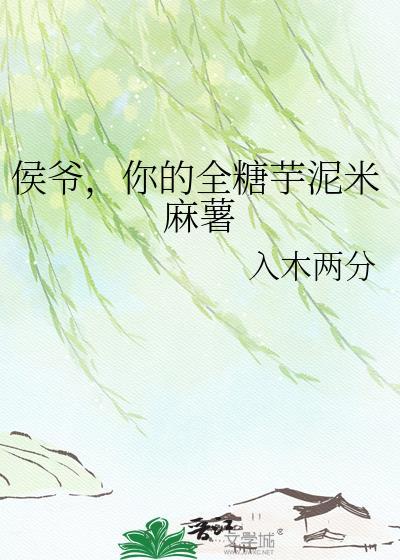 侯爷你的全糖芋泥米麻薯盘